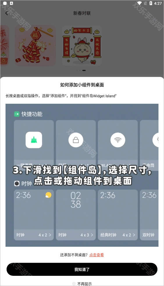 组件岛免费版游戏下载