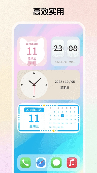 组件岛widgetApp正式版下载