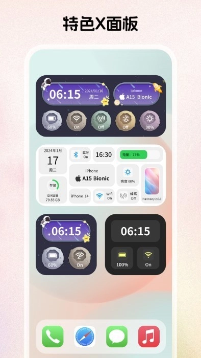 组件岛widgetApp正式版下载