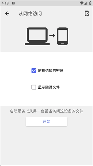 CX文件管理器安装包安卓版下载