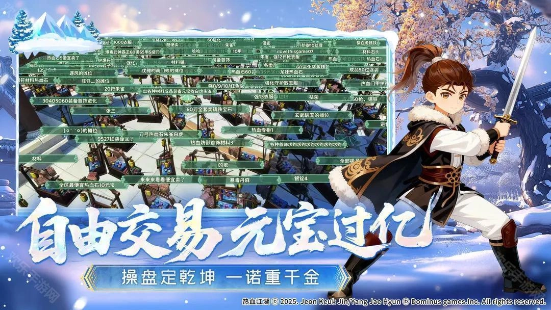 热血江湖归来正版安卓下载