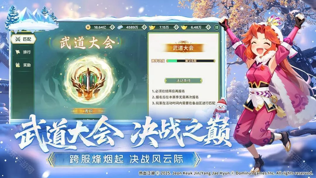 热血江湖归来正版安卓下载