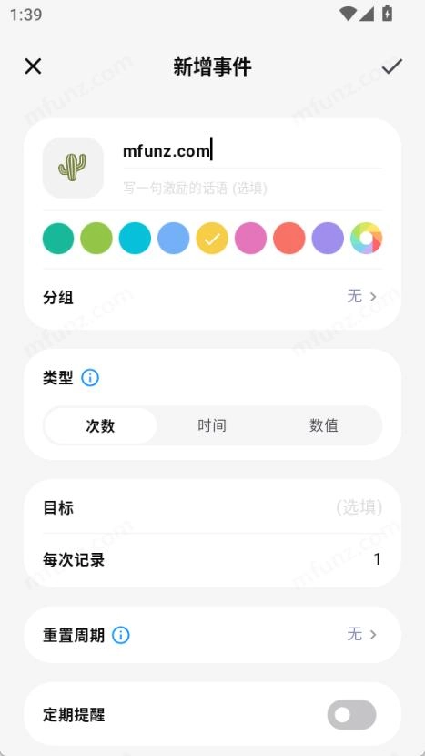 fastlog官方最新版图2