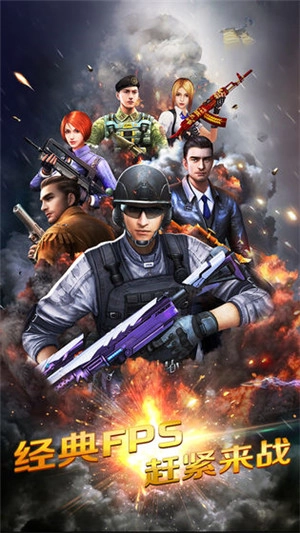 正义枪战手游版图2