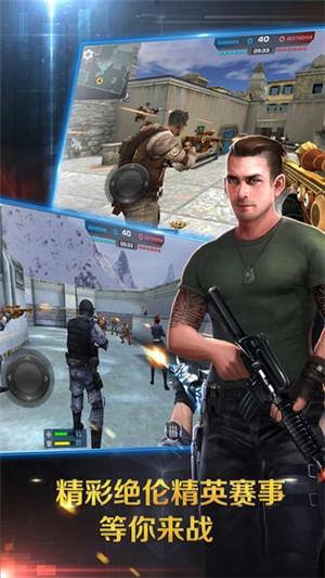 正义枪战手游版图3