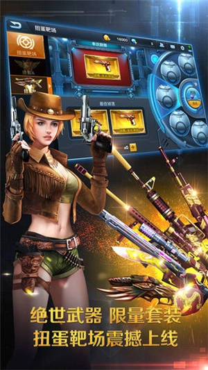 正义枪战手游版图4