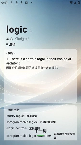 速背单词最新免费版图1