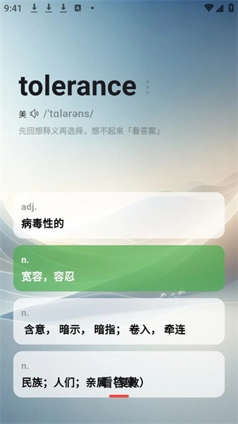 速背单词最新免费版图2