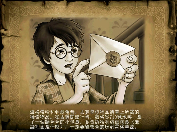 哈利波特与密室直装版图3