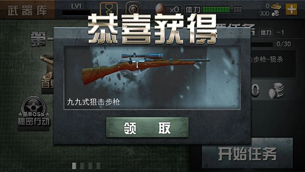 二炮手中文版下载