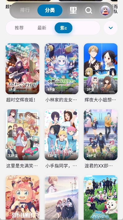 巴卡动漫手机最新版图2