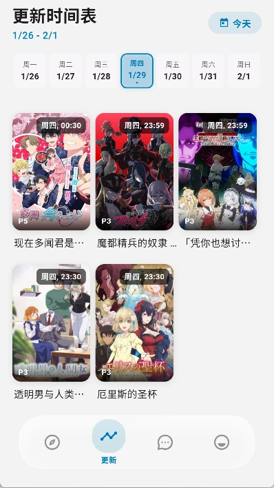 巴卡动漫手机最新版图3