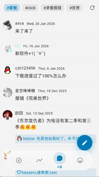 巴卡动漫手机最新版图4