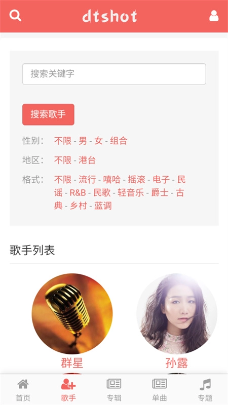 dtshot直装版图2