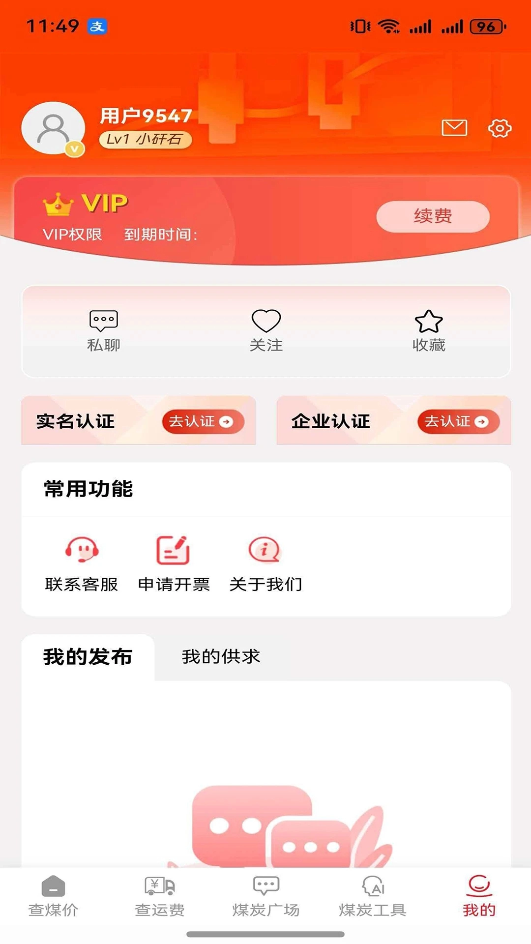 煤球手游免费版图3