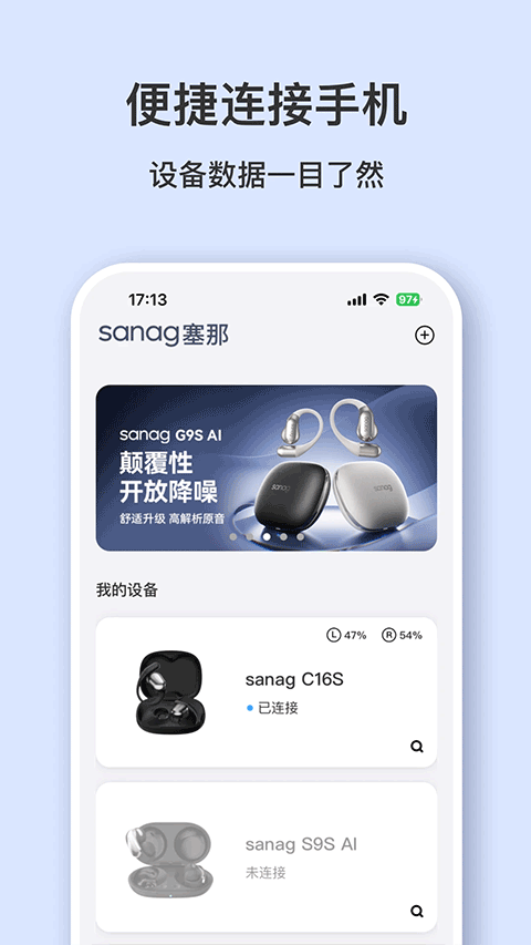 sanag(3)
