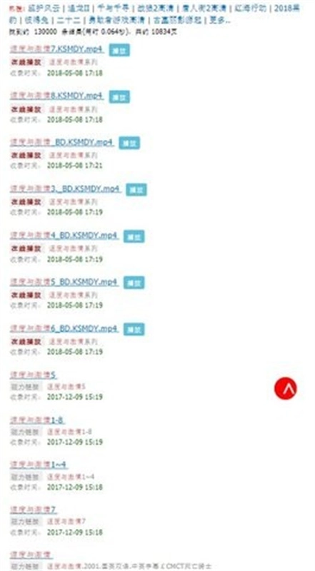 磁力蚂蚁最新下载