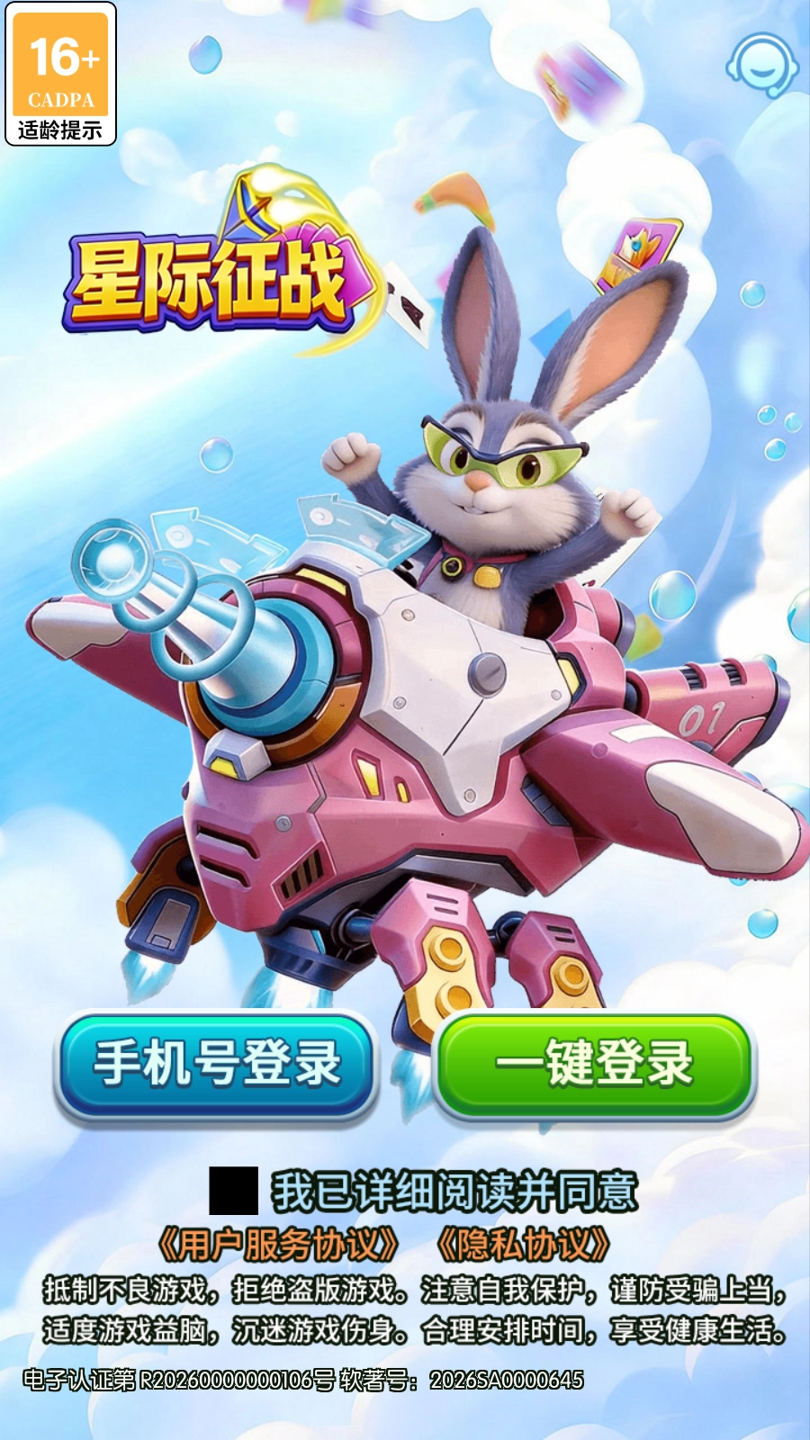 新星际征战安卓版图1