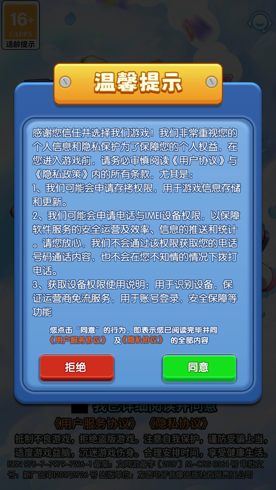 新星际征战安卓版图2