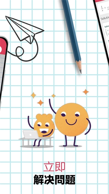 SymboLab手机正版图2