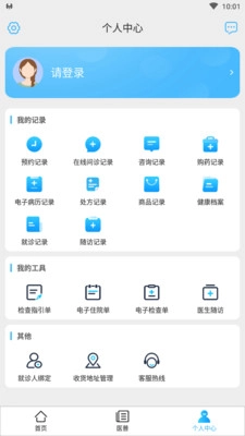 健康渝中直装版