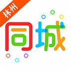 林州同城最新版