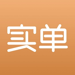 实单求购安卓免费版