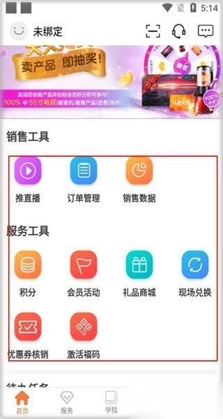营养管家手机下载