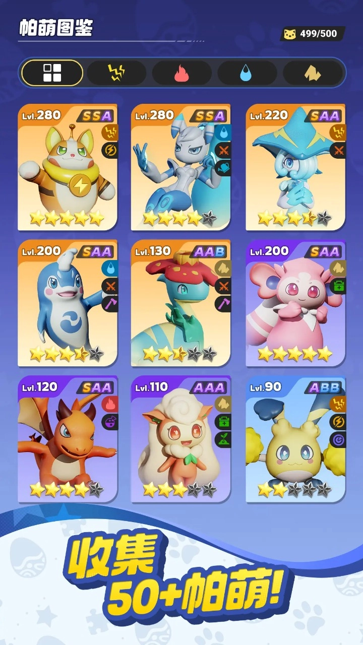 帕萌战斗日记游戏下载