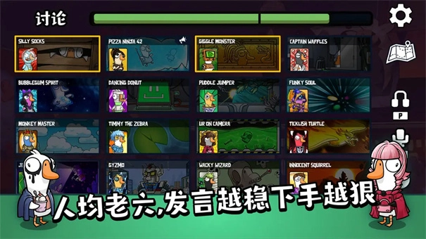 鹅鸭杀正版手机下载