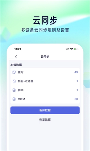 storm官方正版图2