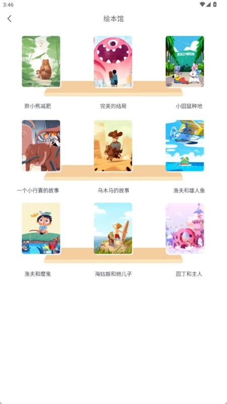 豆画拼手机最新版