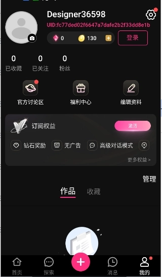 SoulSync安卓官方版图1