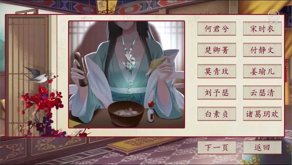 国母千岁手机下载