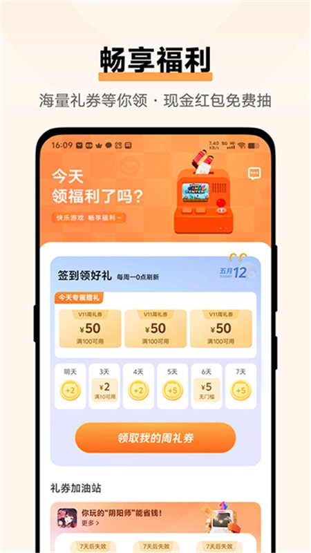 vivo中心官方正版图4