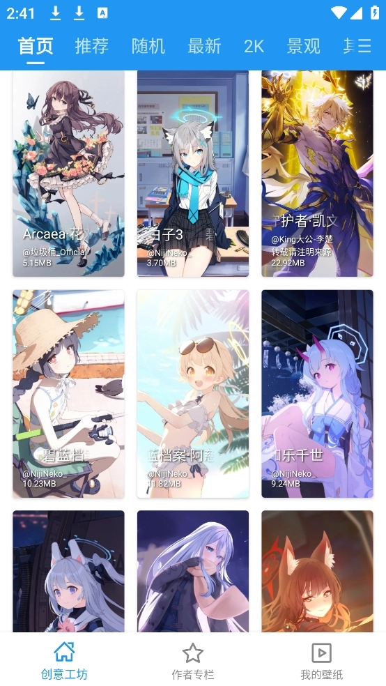 星空视频壁纸正版手机下载