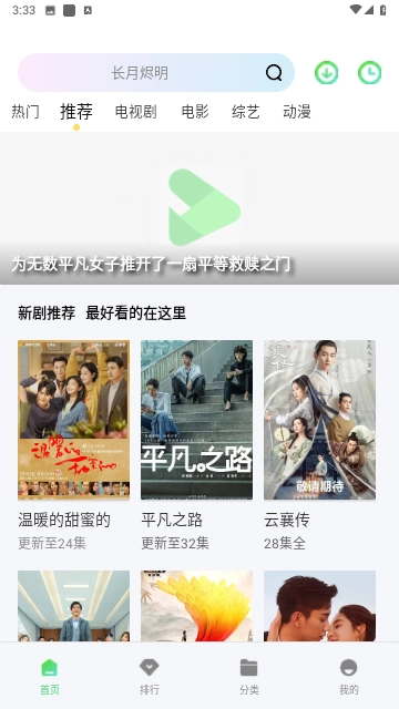 蜂鸟视频纯净版图3