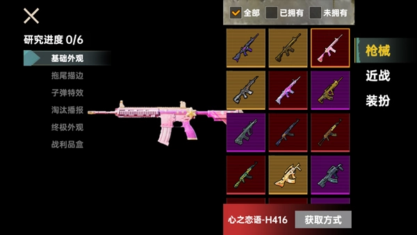 修狗三角洲行动手机最新版图3