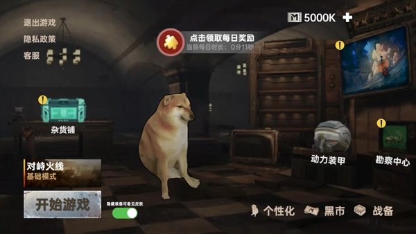 修狗三角洲行动手机最新版图5