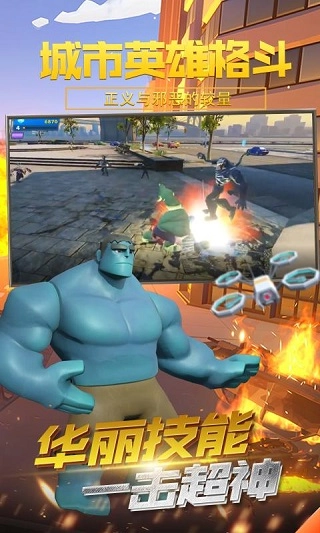 城市英雄格斗手机下载