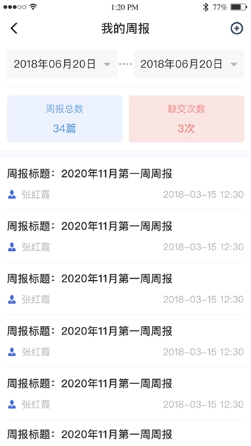 黔职通手机版最新下载