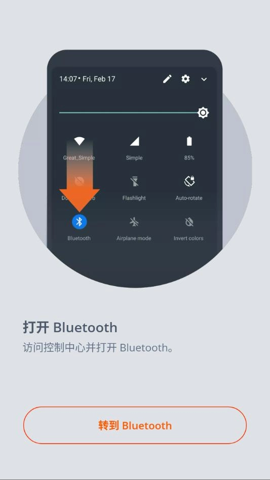 JBL Headphones 手机免费版图1