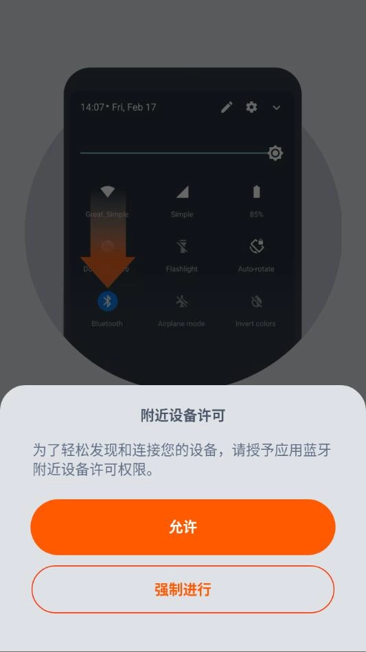 JBL Headphones 手机免费版图3