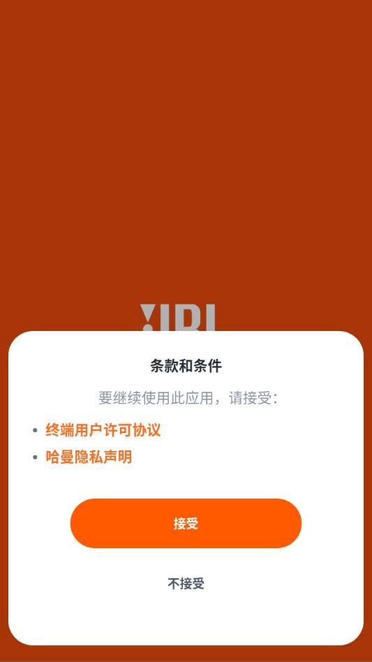 JBL Headphones 手机免费版图2