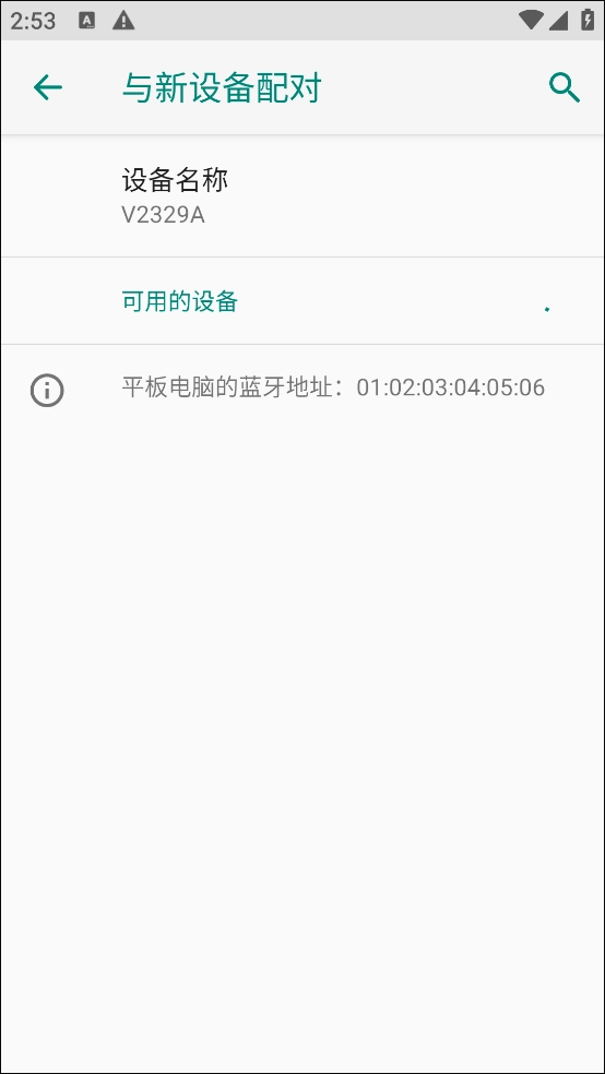 JBL Headphones 手机免费版图4
