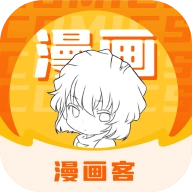 漫画客无广告版