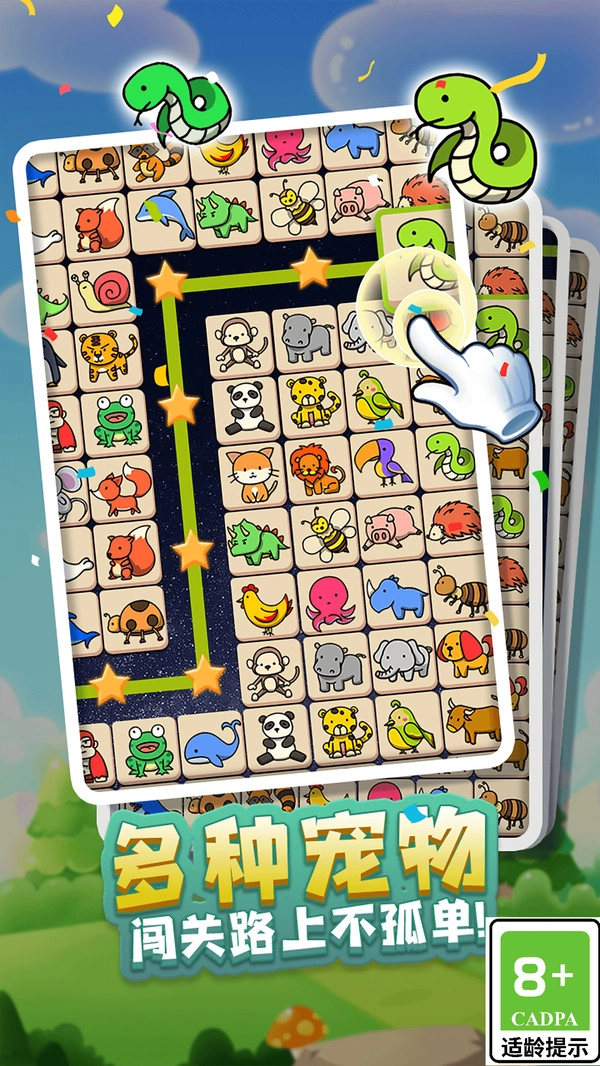 宠物开心连游戏正版