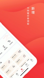 深圳航空免费版图2