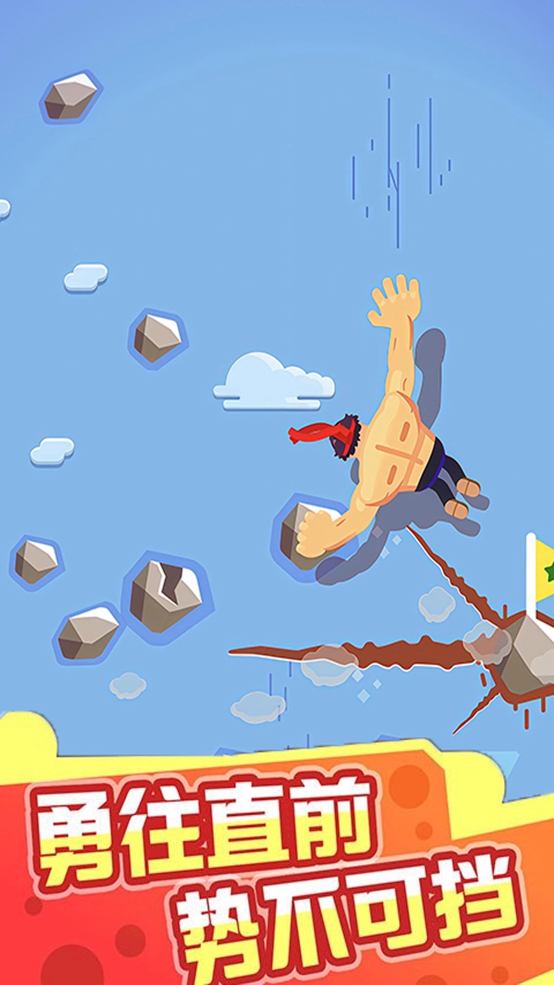 攀岩速通闯关游戏无广告版