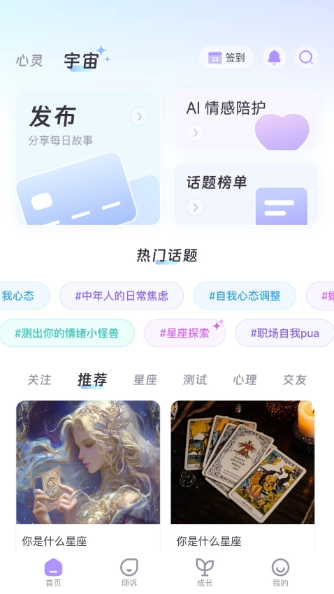 心灵宇宙通用版图3